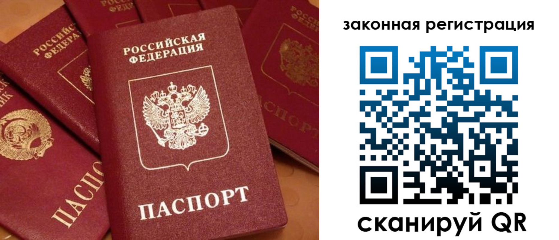 временная регистрация госуслуги в Плавске