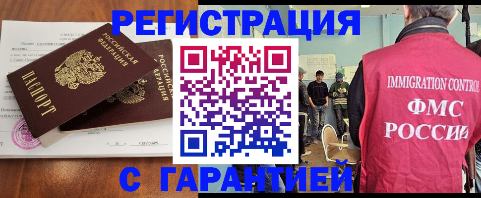 прописка в квартире в Плавске