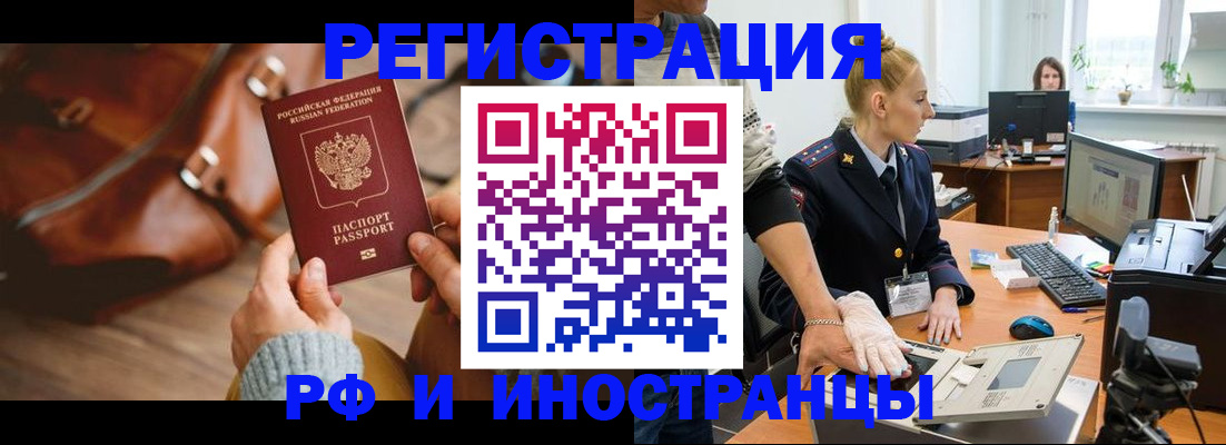 прописка паспорт в Плавске