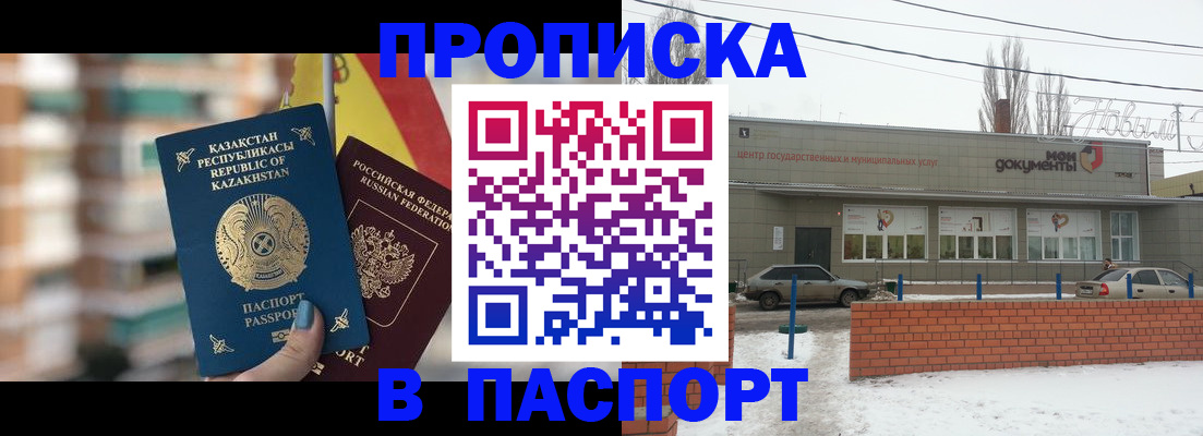 временная регистрация для школы в Плавске