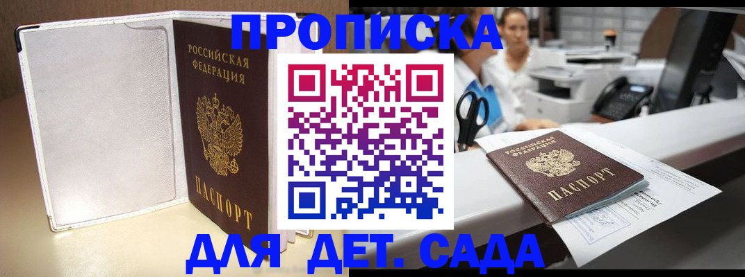 прописка паспорт в Плавске