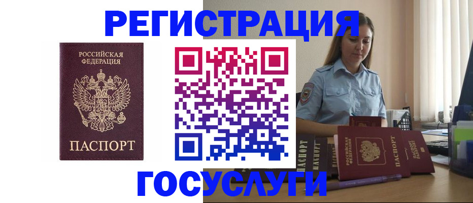 купить прописку в Плавске